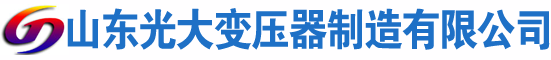 班戈光大油浸式变压器厂